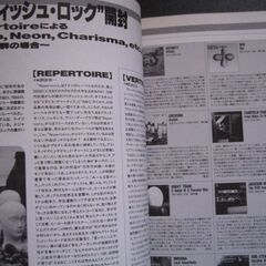 音楽雑誌　Marquee 059 - プリティッシュ・ロック特集　プログレッシブ・ロックの画像