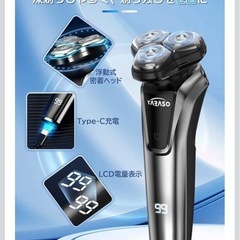 【新品未使用】① ひげそり 電動シェーバー 【革新型&1台3役•360°回転式】シェーバー メンズ 髭剃り 電動 電気シェーバー 深剃り 低騒音 電動ひげそり IPX7防水 お風呂剃り 丸洗い可 乾湿両用 電気カミソリ LCD電池残量表示 type-c充電式 男性用 小型 軽量 持ち運び便利 出張/旅行/車内常備 プレゼントの画像