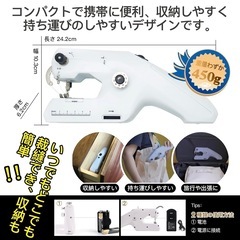[新品]手持ちミシンの画像