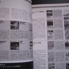 音楽雑誌　Marquee 059 - プリティッシュ・ロック特集　プログレッシブ・ロックの画像