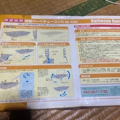 薄型バーベキューコンロの画像