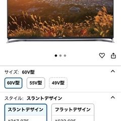 極美品、Panasonic TH-60CX800N 60インチ液晶テレビの画像