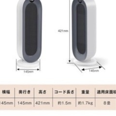 【新品・未使用】速暖セラミックファンヒーター の画像