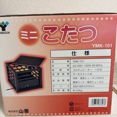 ミニこたつの画像