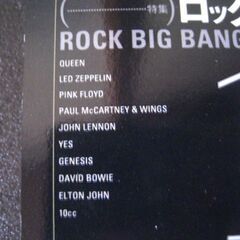 音楽雑誌　STRANGE DAYS ストレンジ・デイズ　2008年2月　ロック・ビッグ・バン　アニマルズ　ジャニス・ジョップリン　スペシャルCD付の画像