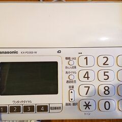 Panasonic電話機FAX機の画像