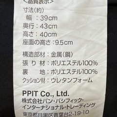 折りたたみ椅子）の画像