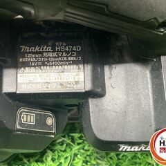 【中古】ﾏｷﾀ HS474D 125mm ﾏﾙﾉｺ 18V【ハンズクラフト沖縄豊見城店】の画像