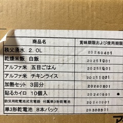 アイリスオーヤマ　防災リュック1人用HRSー33の画像