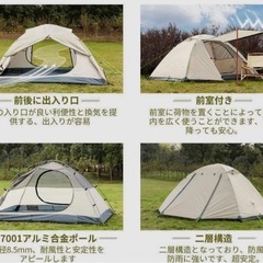 tomount アルミ　ドームテントの画像
