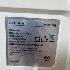 除菌加湿器の画像