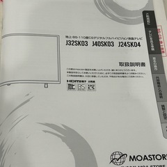 32インチ液晶テレビの画像