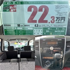 4WD ワゴンRスティングレー　の画像