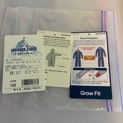 モンベル
　ジャンプスーツ100 ブルーの画像