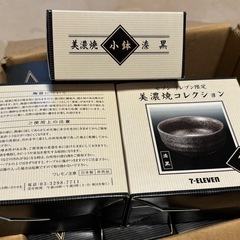 【非売品】セブンイレブン限定 美濃焼小鉢×20個の画像