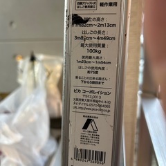 歪み有りジャンク品　KS-210A 4脚アジャスト式　伸縮7尺脚立　車で踏みました！の画像