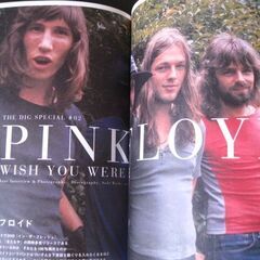 音楽雑誌　THE DIG ディグ　2002年No27 　エアロスミス PINK FLOYD 四人囃子の画像
