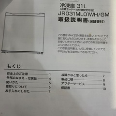 冷凍庫31リットル3年使用の画像
