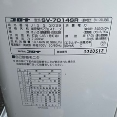 【2015年製】
ストーブの画像