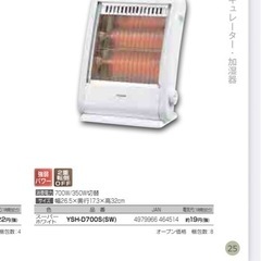 電気ストーブの画像