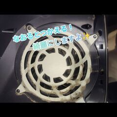 PS5 修理、クリーニングのことならなおるとつかえる 川口