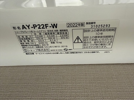 SHARP
エアコン
