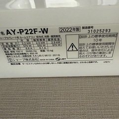 SHARP
エアコンの画像