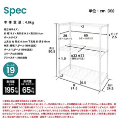 棚　ラック　新品同様　キャスター付き　３段ホワイト　１９Φ　７５３５−９０約幅７４５×奥行３４５×高さ９０５の画像