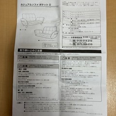 【決まりました】ニトリ　カジュアルソファ リクライニング の画像