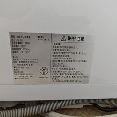 AINX AX-S3 食器洗い乾燥機の画像