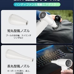 【新品未使用】① 高速ファン PRO モデル 9000mAh 大容量バッテリー 4 段階風速調整 13 枚アルミニウムファンブレード 多機能 LED 懐中電灯付き 手持ち式 スポーツ・キャンプ・日常使用対応 Type-C 充電 (白)の画像