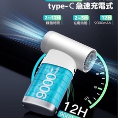 【新品未使用】① 高速ファン PRO モデル 9000mAh 大容量バッテリー 4 段階風速調整 13 枚アルミニウムファンブレード 多機能 LED 懐中電灯付き 手持ち式 スポーツ・キャンプ・日常使用対応 Type-C 充電 (白)の画像