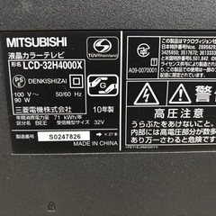 三菱液晶テレビの画像