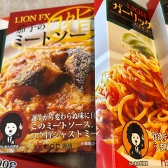 ヒロセ通商インスタント　パスタの画像