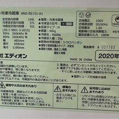 2020年製 149L 冷蔵庫
の画像
