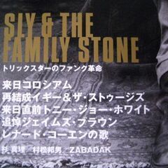 音楽雑誌　THE DIG ディグ　2007年No48　Bob Dylanディラン最強のアルバム Sly&The Family Stone コロシアム　ストゥージズの画像