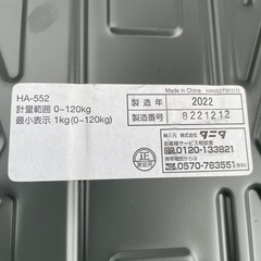 タニタ　体重計の画像