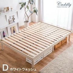 ベッドフレーム(ダブル)の画像