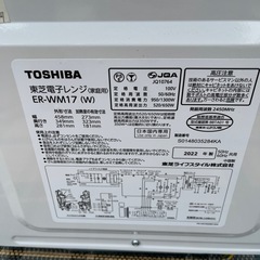 ★美品 動作良好★toshiba 東芝 電子レンジ er-wm17★2022年製★の画像