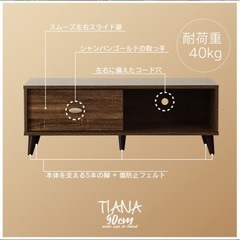 テレビ台/ローボードの画像