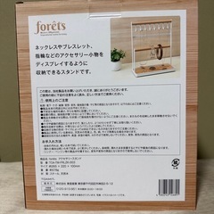 新品未使用アクセサリースタンドの画像