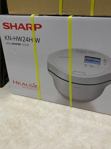 SHARP 水なし自動調理鍋 型番　KNーHW24HーW 新品未開封品