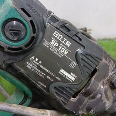 日立工機 SP13V 電子ポリッシャー　100V【野田愛宕店】【店頭取引限定】【中古】管理番号：ITZQSDQ21O3Rの画像