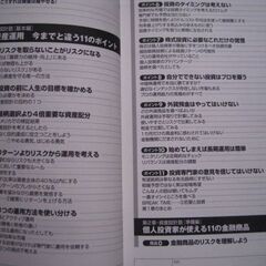 投資　資産運用に　内藤忍の資産設計塾　あなたの人生目標をかなえる　資産運用　資産形成　投資の勉強にの画像