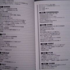 投資　資産運用に　内藤忍の資産設計塾　あなたの人生目標をかなえる　資産運用　資産形成　投資の勉強にの画像
