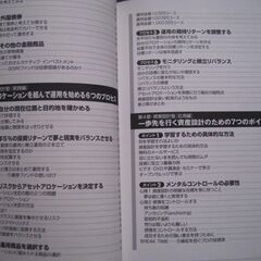 投資　資産運用に　内藤忍の資産設計塾　あなたの人生目標をかなえる　資産運用　資産形成　投資の勉強にの画像