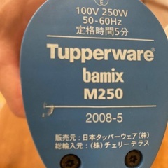 バーミックスの画像