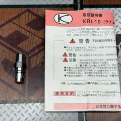 【中古美品】空研 KRI-10 エアラチェットインパクト【ハンズクラフト佐賀】の画像
