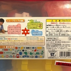 ニューブロック　たっぷりセット（おまけ付き）の画像
