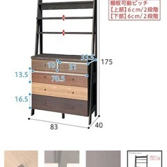 ニトリ　チェストラック(ランダム2 80 DBR)の画像